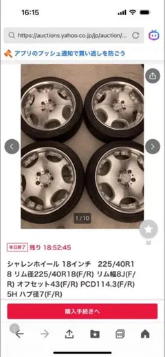 18インチ AME SHALLEN 4本 タイヤ溝小 - メルカリ