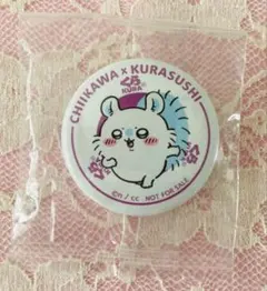 ちいかわ　くら寿司　モモンガ　缶バッジ