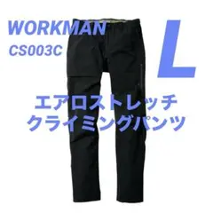 ワークマン エアロストレッチクライミングパンツ L ブラック2025春夏モデル➓