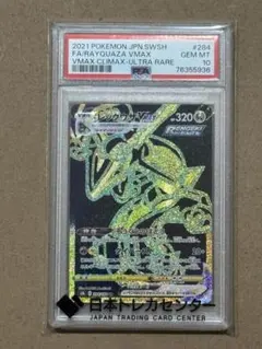 2026年最新】レックウザvmax psa9の人気アイテム - メルカリ
