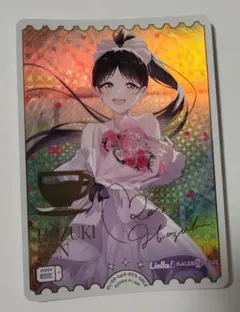 ラブライブ！オフィシャルカードゲーム 葉月恋 SECE ラブカ Liella
