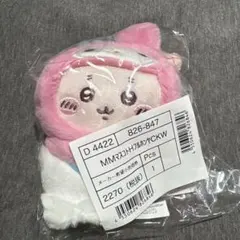 ちいかわサンリオ　マスコット　マイメロディ　古本屋　かにちゃん