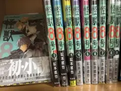 怪獣8号 1-9巻＋小説セット全巻新品カバー付き