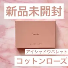 heme アイカラーパレット　コットンローズのサムネイル