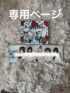 中ちゃんさん専用ページ きゅるりんってしてみて CD ブロマイド まとめ売り 中ちゃんさん専用ページ きゅるりんってしてみて CD ブロマイド まとめ