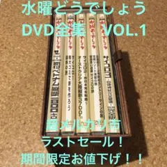 水曜どうでしょう DVD セット※3つが空箱になっております。 - メルカリ