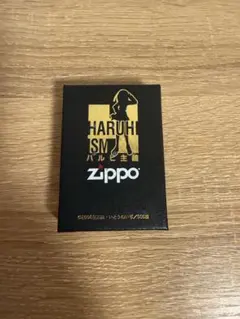 2025年最新】ハルヒ zippoの人気アイテム - メルカリ