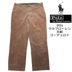 90s ポロラルフローレン 太畝 コーデュロイパンツ ライトブラウン