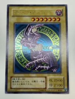 2026年最新】ブラックマジシャン 初期絵の人気アイテム - メルカリ