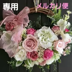 はな様 リクエスト 2点 まとめ商品