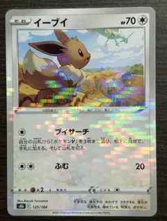 ポケモンカード イーブイ S SM8b GXウルトラシャイニー 201/150 - メルカリ