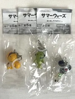 サマーウォーズ めじるしアクセサリー 3種セット 仮ケンジ　リイチ　偽ケンジ