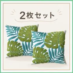 【2枚セット】 ハワイアンクッションカバー ブルー×グリーン アロハ 雑貨のサムネイル