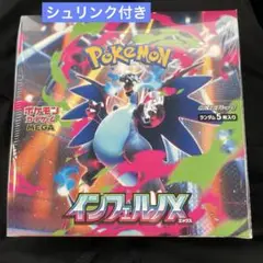 【新品未開封】ポケモンカードゲーム MEGA 拡張パック インフェルノX