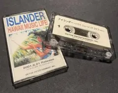 ISLANDER HAWAII MUSIC LIFE カセットテープ