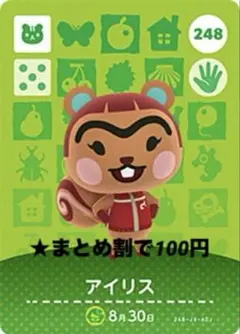 ★【国内正規品】アイリス amiiboカード