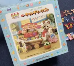 【セット内容完備】シルバニアファミリー キャンディーワゴン　初期　廃盤