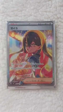 2026年最新】ゼイユ SAR sv6 変幻の仮面 130/101の人気アイテム - メルカリ