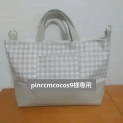 pinrcmcocos9様専用ページ