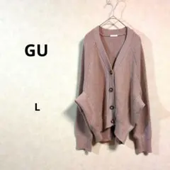 GU　リブ編みピンク長袖カーディガン　Lサイズ N201