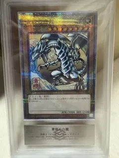 ARS10+ 青眼の白龍 海馬セット シークレット シク 鑑定書付 - メルカリ