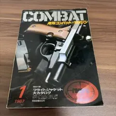 COMBAT 月刊コンバットマガジン 1992年2月号 - メルカリ