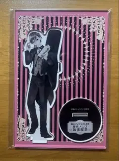 福山リョウコ 歴代メンズ執事喫茶 覆面系ノイズ ユズ アクスタ