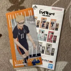 一番くじハイキュー！！最強の挑戦者I賞