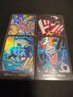 ドンカード　パラレル　まとめ売り