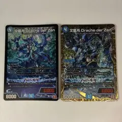 2026年最新】ドラッへダーゼンの人気アイテム - メルカリ