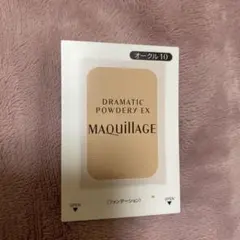 MAQuillAGE DRAMATIC POWDERY EX オークル10