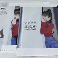 2026年最新】伊藤沙莉の人気アイテム - メルカリ