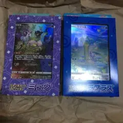 ジャンボカードコレクション ミュウ ラプラス