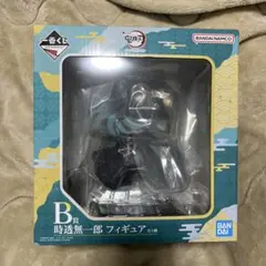 サ*）様 一番くじ 鬼滅の刃 ～暴かれた刀鍛冶の里～ B賞 時透無一郎