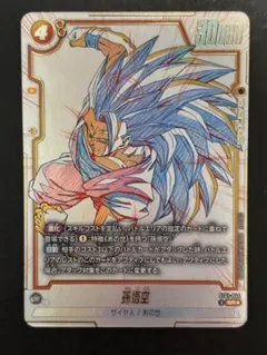 ドラゴンボール フュージョンワールド 孫悟空 ST01-044 SR - メルカリ