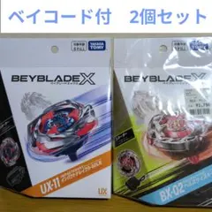 ベイブレード UX-11 インパクトドレイク9-60LR BX-45セット - メルカリ