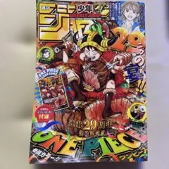 週刊少年ジャンプ 33号 未開封ワンピースプロモカード付き - メルカリ