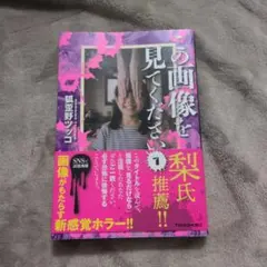 この画像を見てください