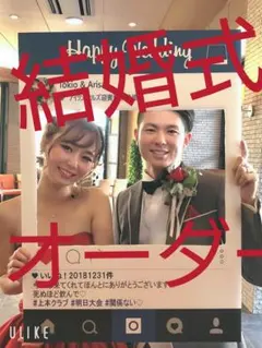 結婚式オーダーSNSパネル ウェルカムボード 結婚式インスタフレーム