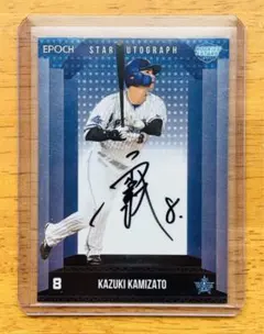 横浜DeNAベイスターズ - 神里 和毅 1of1 直筆サインカード stars&amp;legends 2020 横浜DeNAベイスターズ - 神里 和毅 1of1 直筆サインカード