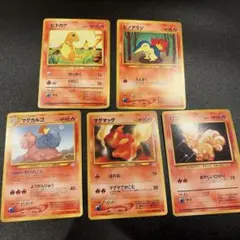 ポケモンカード 旧裏　炎タイプ(ヒトカゲ ヒノアラシ ロコン他)5枚 まとめ売り