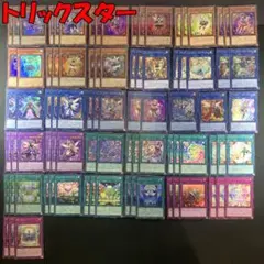 No.16743 遊戯王 トリックスター デッキパーツ 高レアリティ多数