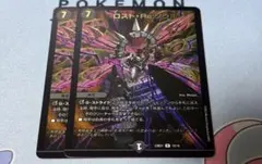 ロストRe:ソウル　禁王創来　2枚