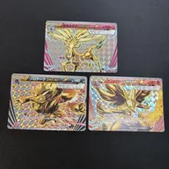 希少1st】ポケカ BREAK進化 3枚売り ゾロアーク ガラガラ (傷あり