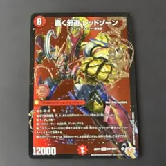 2025年最新】デュエルマスターズの人気アイテム - メルカリ