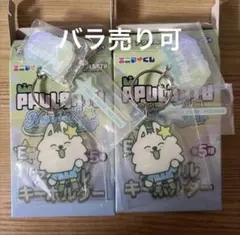 TXT ファミマ くじ ヨンモン アクキー