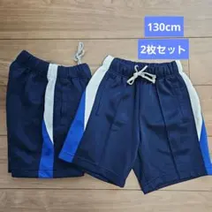 ギャレックス　体操服 130cm 2枚セット ネイビー