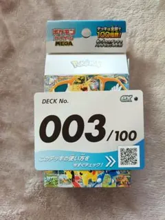 ポケモンカードゲーム スタートデッキ100　No.003 未使用
