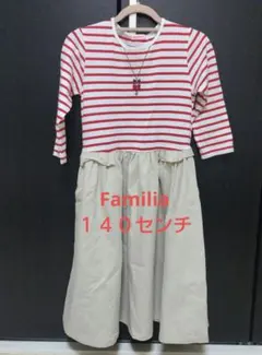familiar 七分袖ワンピース 140センチ