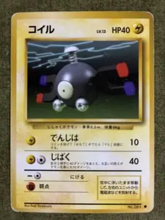 コイル Magnemite ○ 拡張パック第1弾 旧裏 コモン マークあり ③